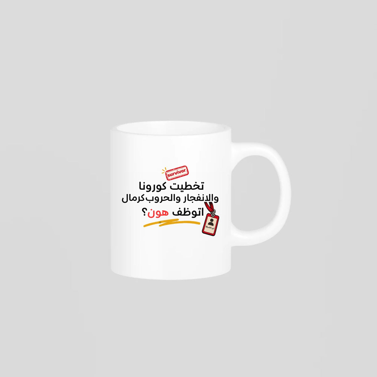 نجوت Mug