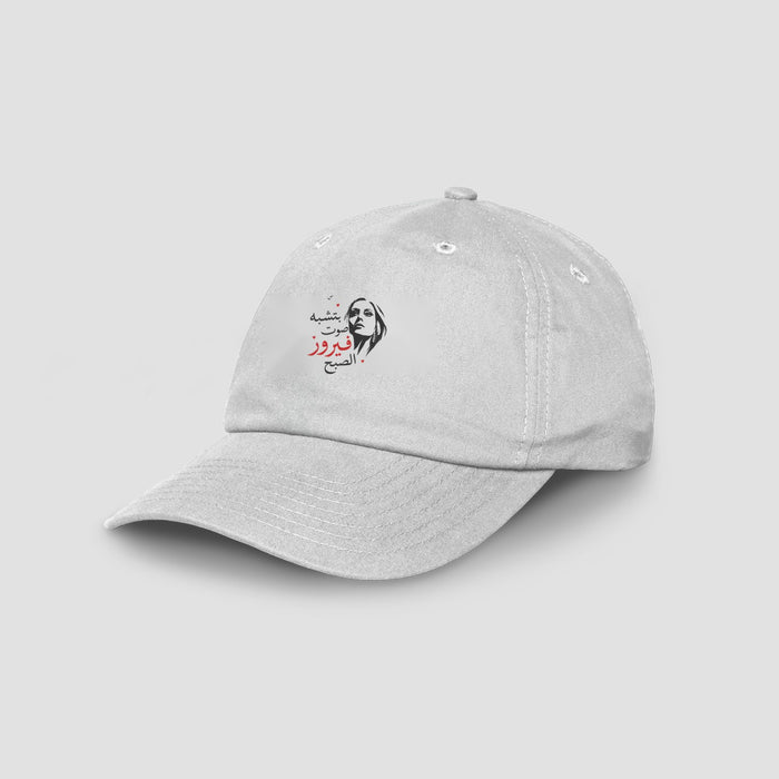بتشبه صوت فيروز الصبح Cap