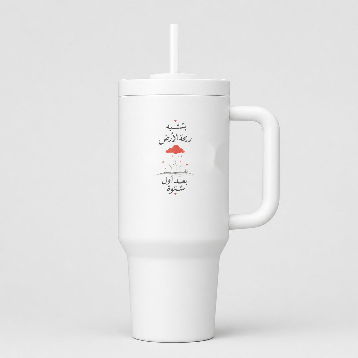بتشبه ريحة الأرض بعد أول شتوة 40oz Tumbler