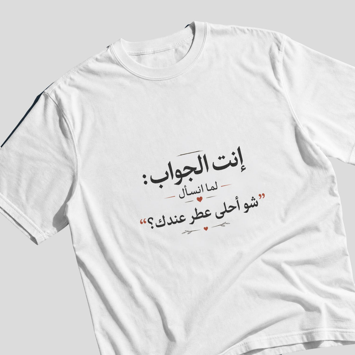 إنت الجواب: شو أحلى عطر عندك؟ Oversized Tee