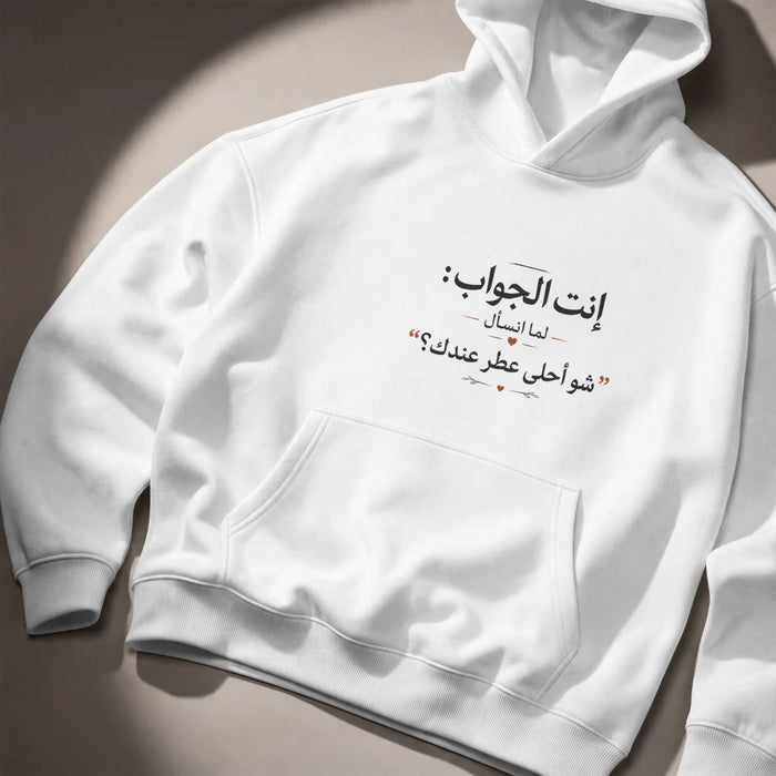 إنت الجواب: شو أحلى عطر عندك؟ Hoodie
