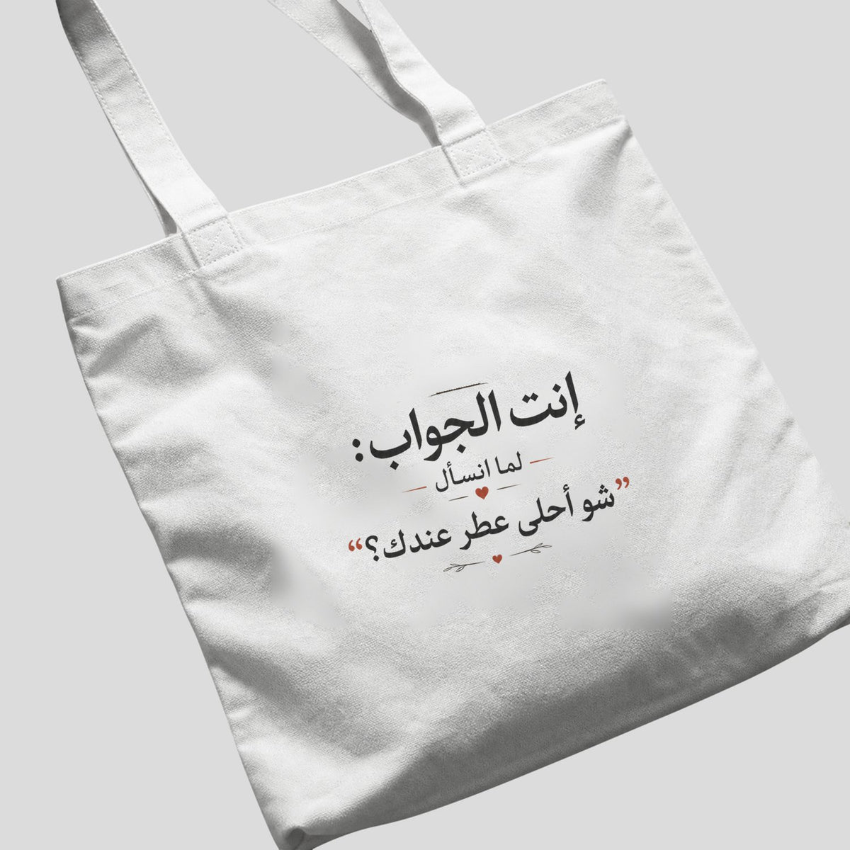 إنت الجواب: شو أحلى عطر عندك؟ Tote Bag