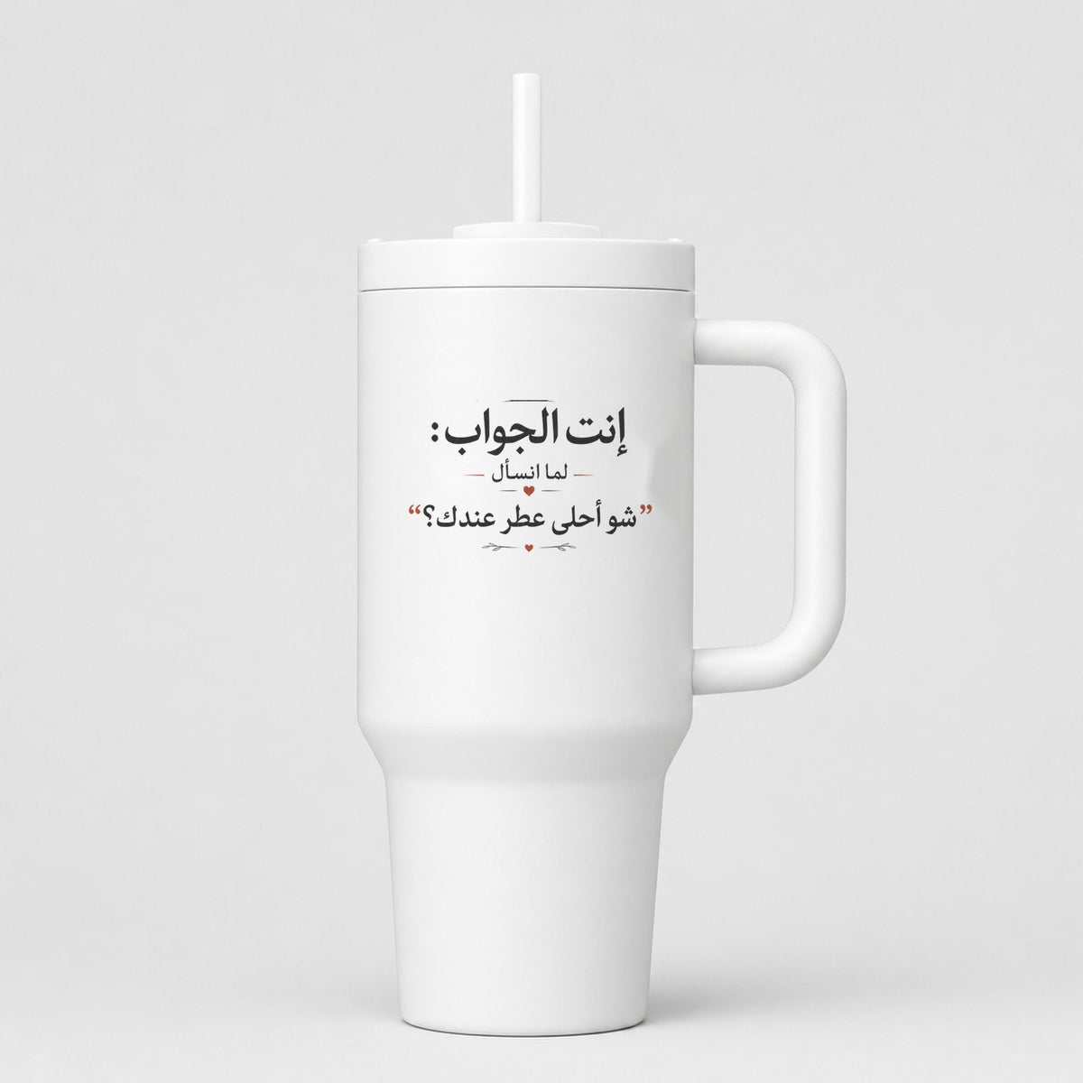 إنت الجواب: شو أحلى عطر عندك؟ 40oz Tumbler