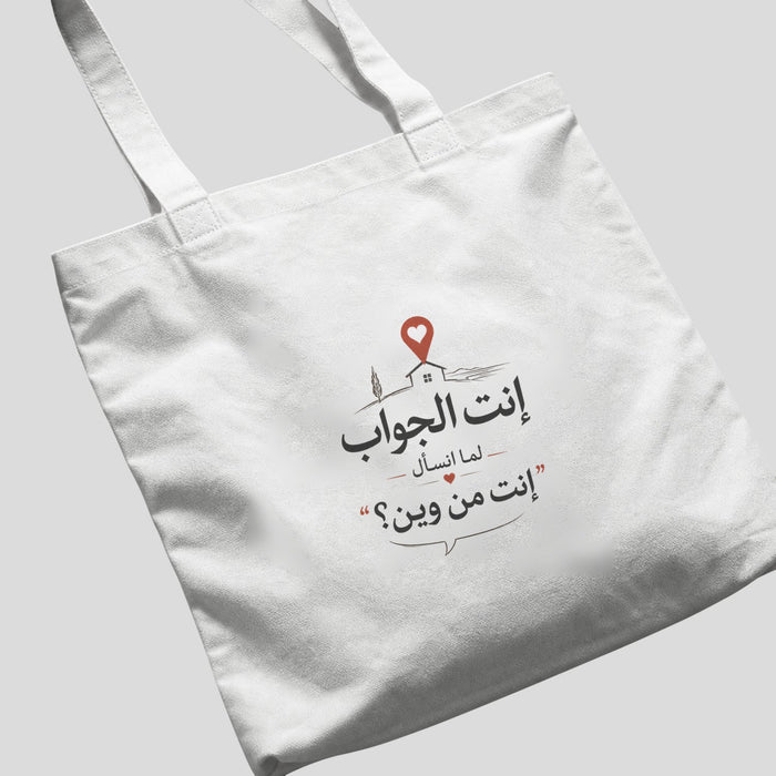 إنت الجواب: إنت من وين؟ Tote Bag