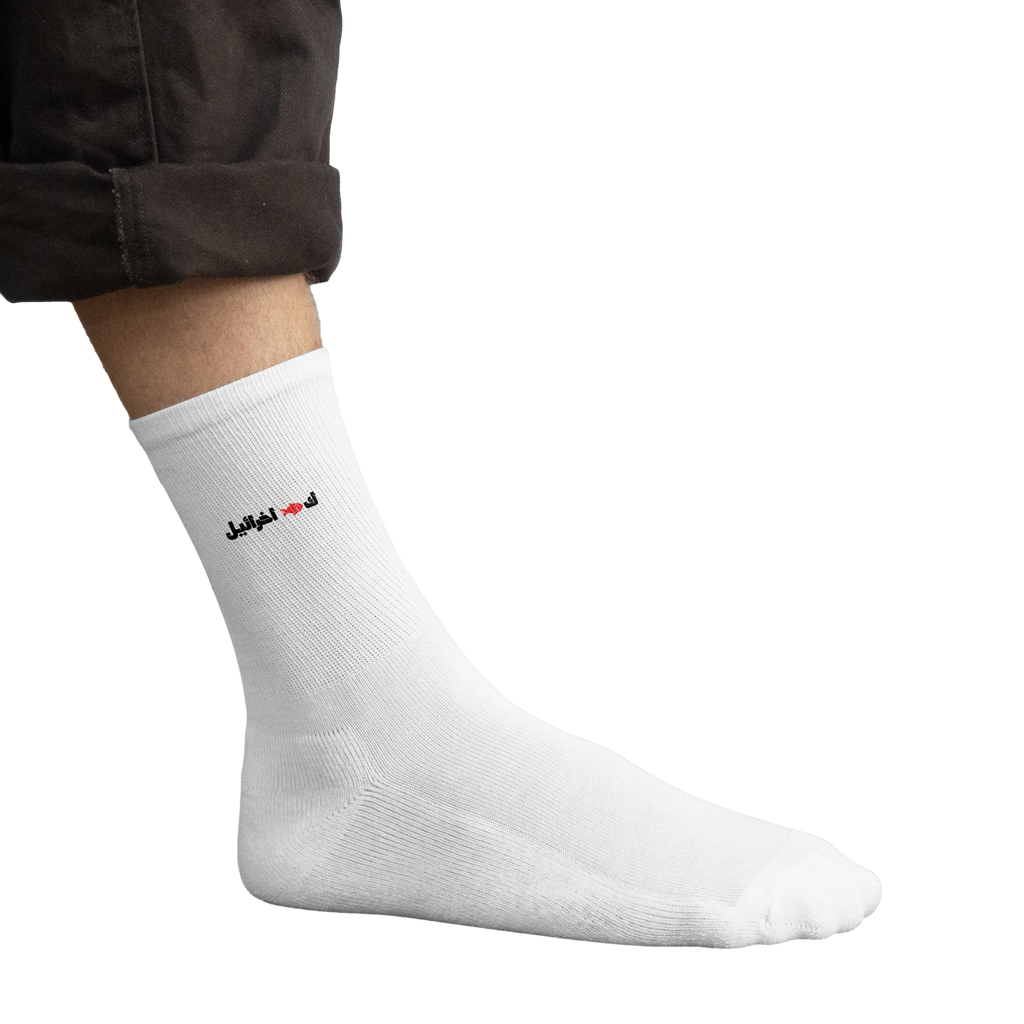 ك🐟 اخرائيل Socks