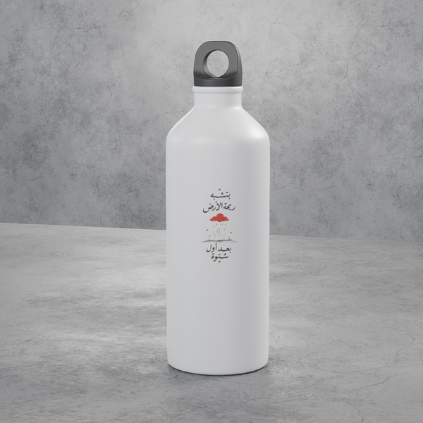 بتشبه ريحة الأرض بعد أول شتوة — First Rain Bottle