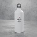 إنت الجواب: إنت من وين؟ — You Are The Answer (Home) Bottle