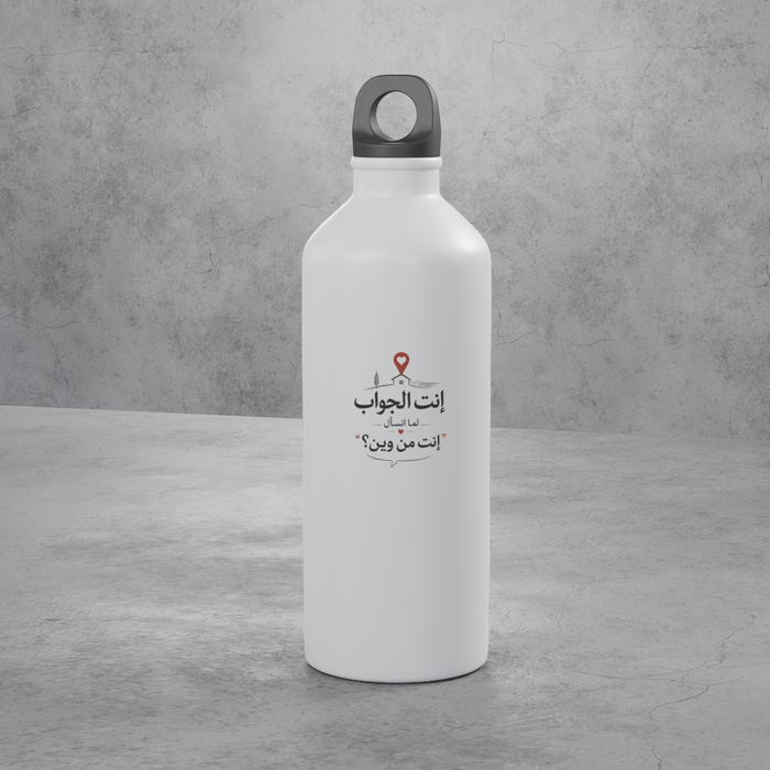 إنت الجواب: إنت من وين؟ Stainless Bottle