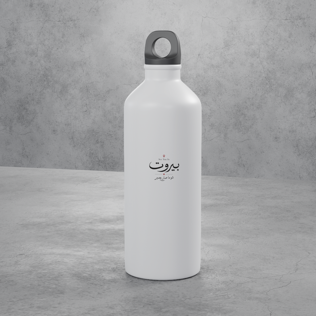 See You In بيروت Bottle