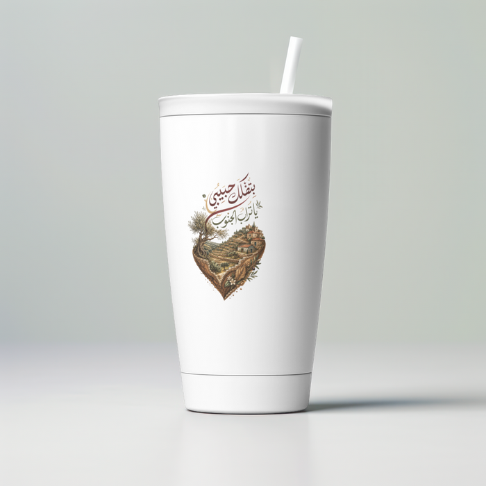 بتضلك حبيبي يا تراب الجنوب Skinny Tumbler