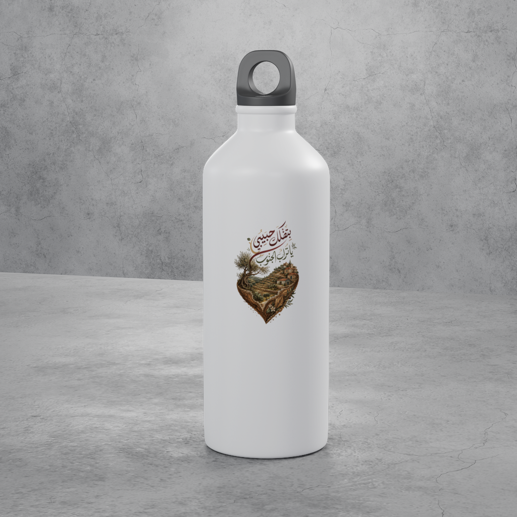 بتضلك حبيبي يا تراب الجنوب — Soil Of The South Bottle