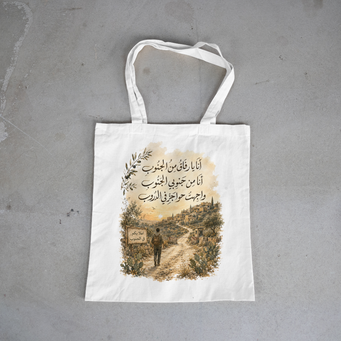 أنا يا رفاق من الجنوب Tote Bag