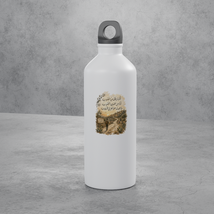 أنا يا رفاق من الجنوب Stainless Bottle