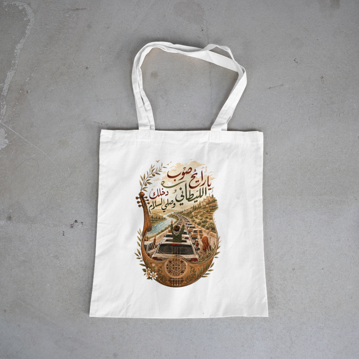 يا رايح صوب الليطاني Tote Bag
