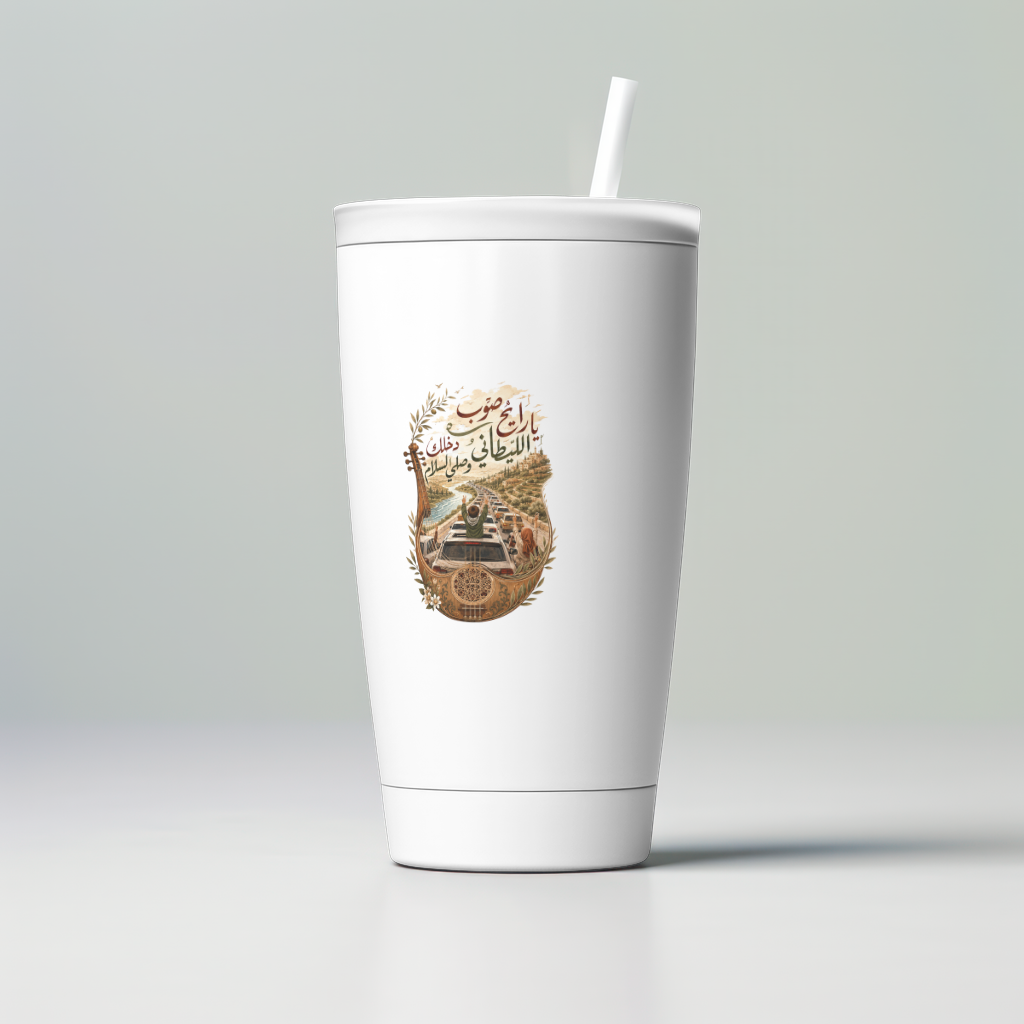 يا رايح صوب الليطاني — Towards The Litani Skinny Tumbler