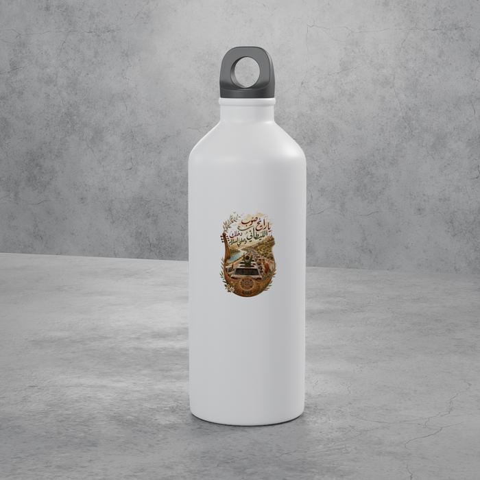 يا رايح صوب الليطاني Stainless Bottle