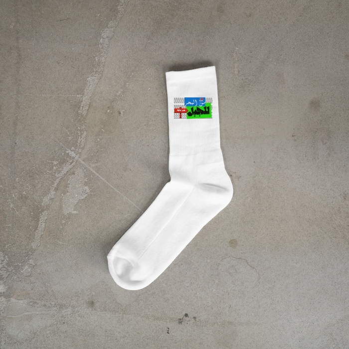 من البحر للجبل Socks