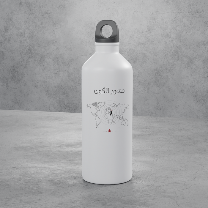 محور الكون Stainless Bottle