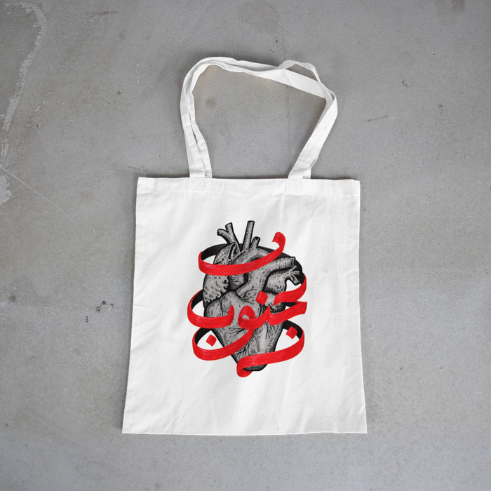 قلب الجنوب Tote Bag