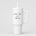 عايش برا بس بيروت عايشة جوا 40oz Tumbler