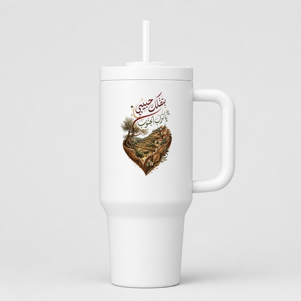 بتضلك حبيبي يا تراب الجنوب — Soil Of The South 40oz Tumbler
