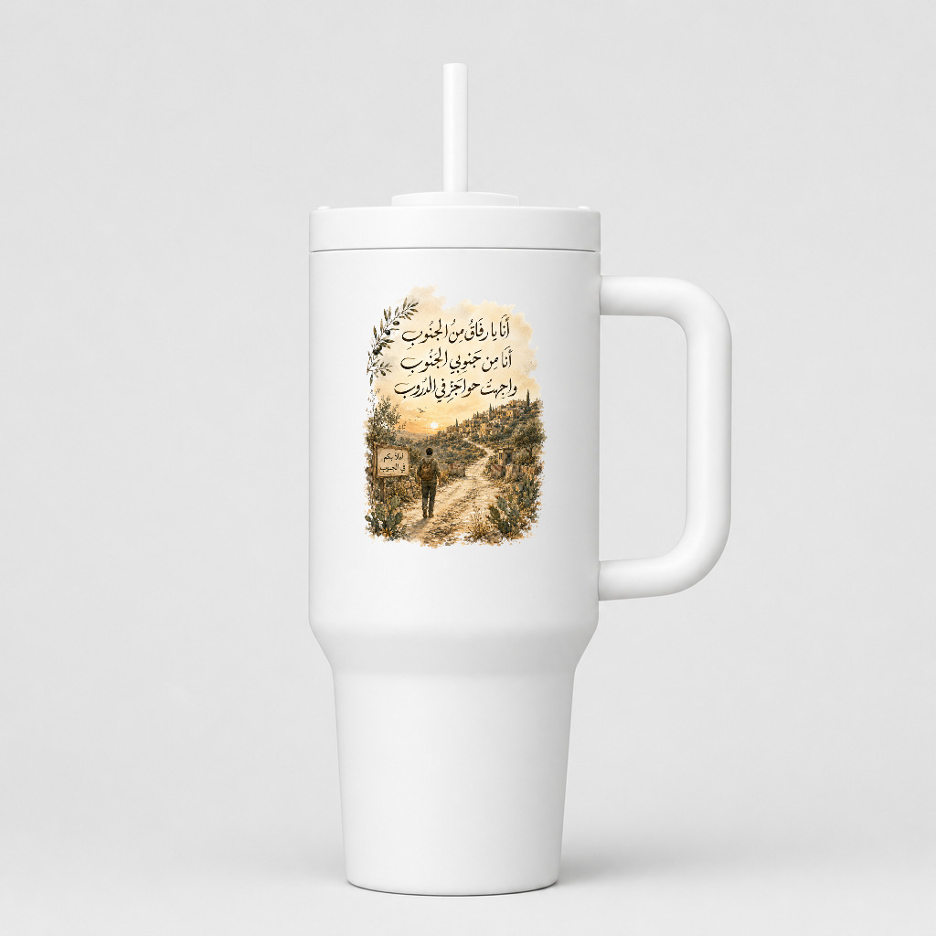 أنا يا رفاق من الجنوب — I Am From The South 40oz Tumbler