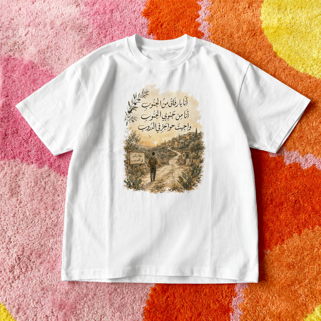أنا يا رفاق من الجنوب Oversized Tee