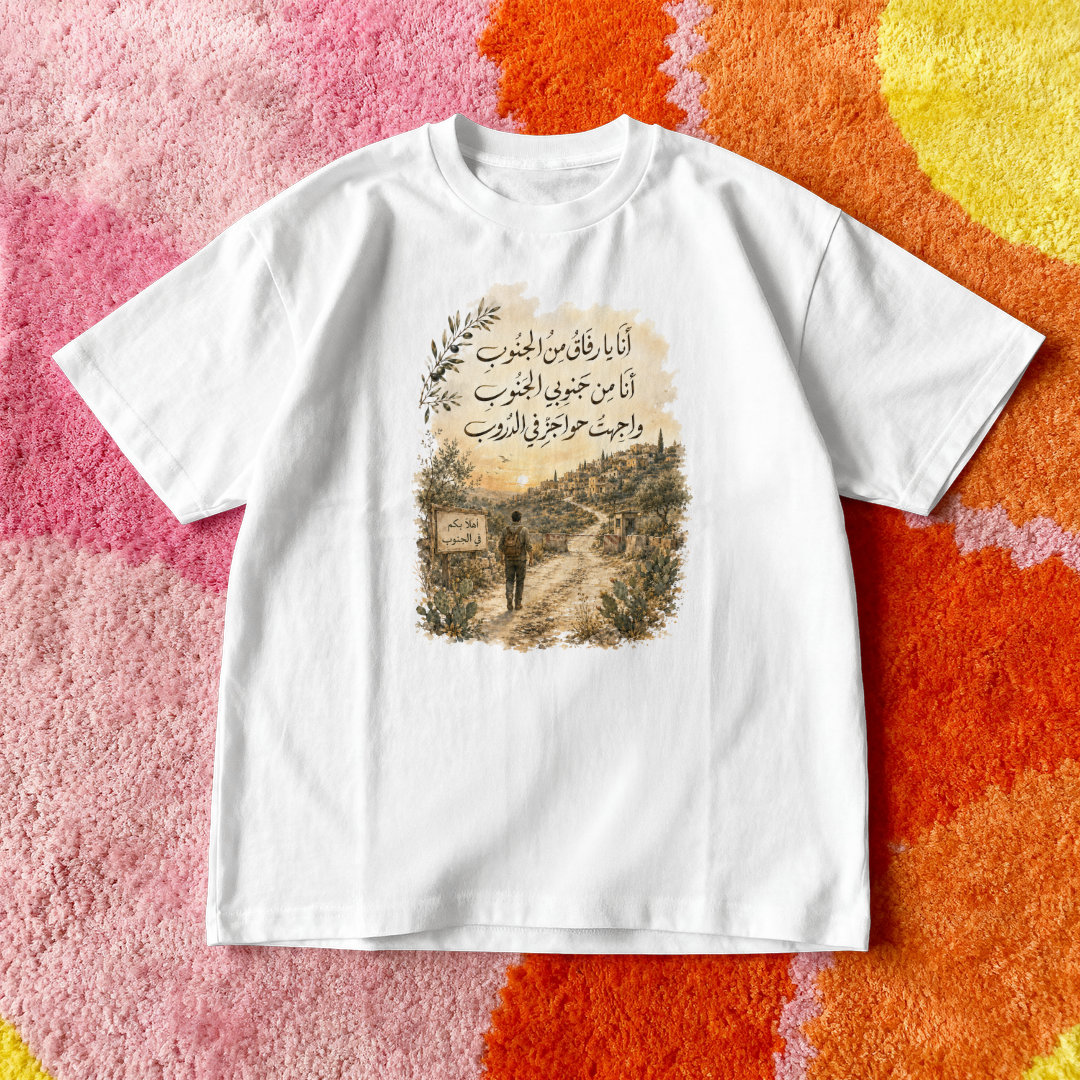 أنا يا رفاق من الجنوب Oversized Tee