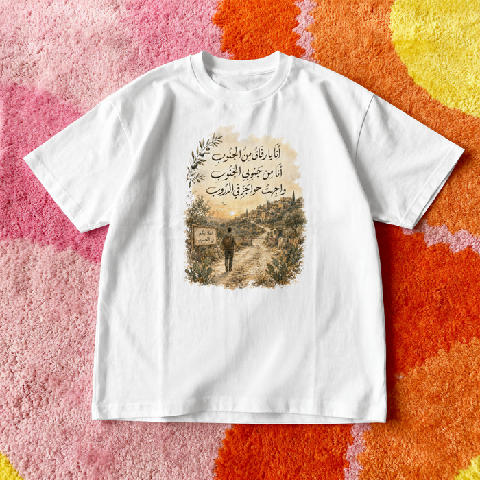 أنا يا رفاق من الجنوب Oversized Tee