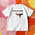 شوب؟ Oversized Tee