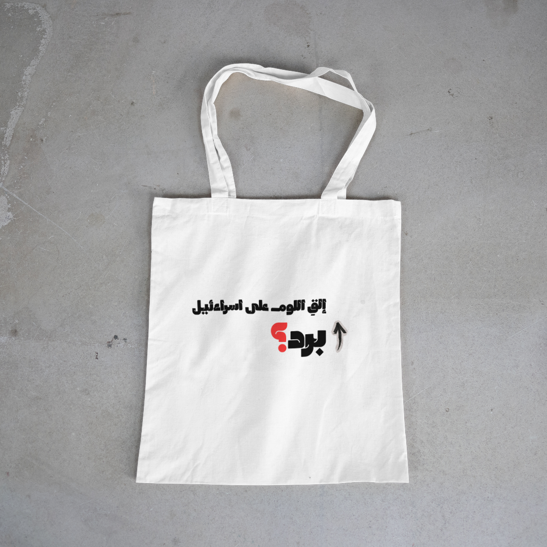 برد؟ Tote Bag
