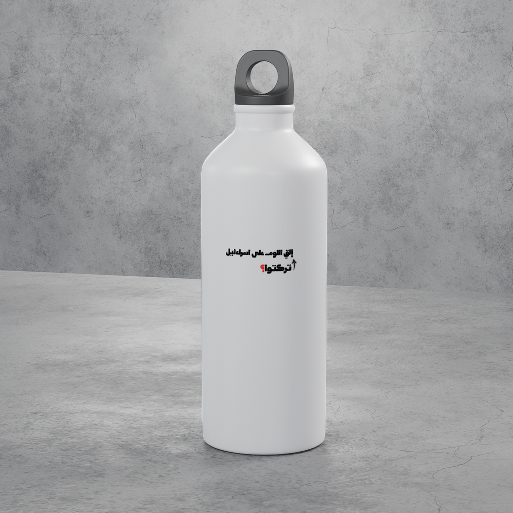 تركتوا؟ Stainless Bottle