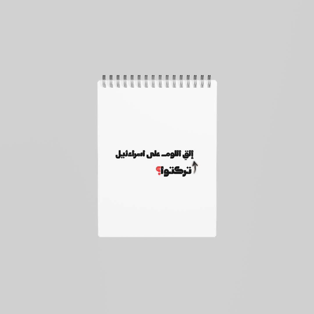 تركتوا؟ Notebook