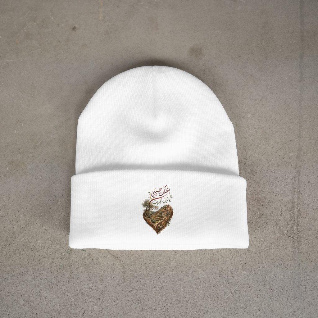 بتضلك حبيبي يا تراب الجنوب Beanie