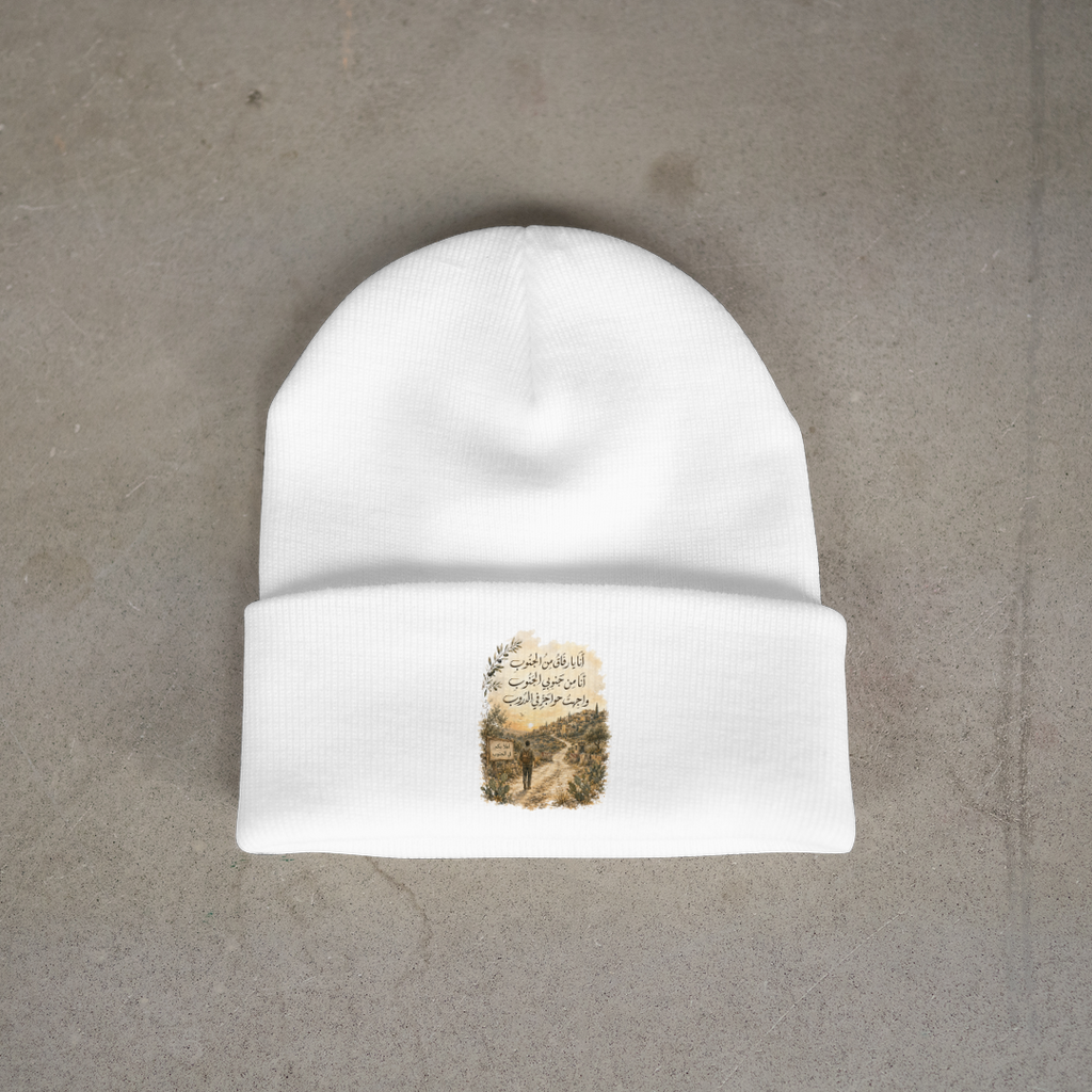 أنا يا رفاق من الجنوب Beanie