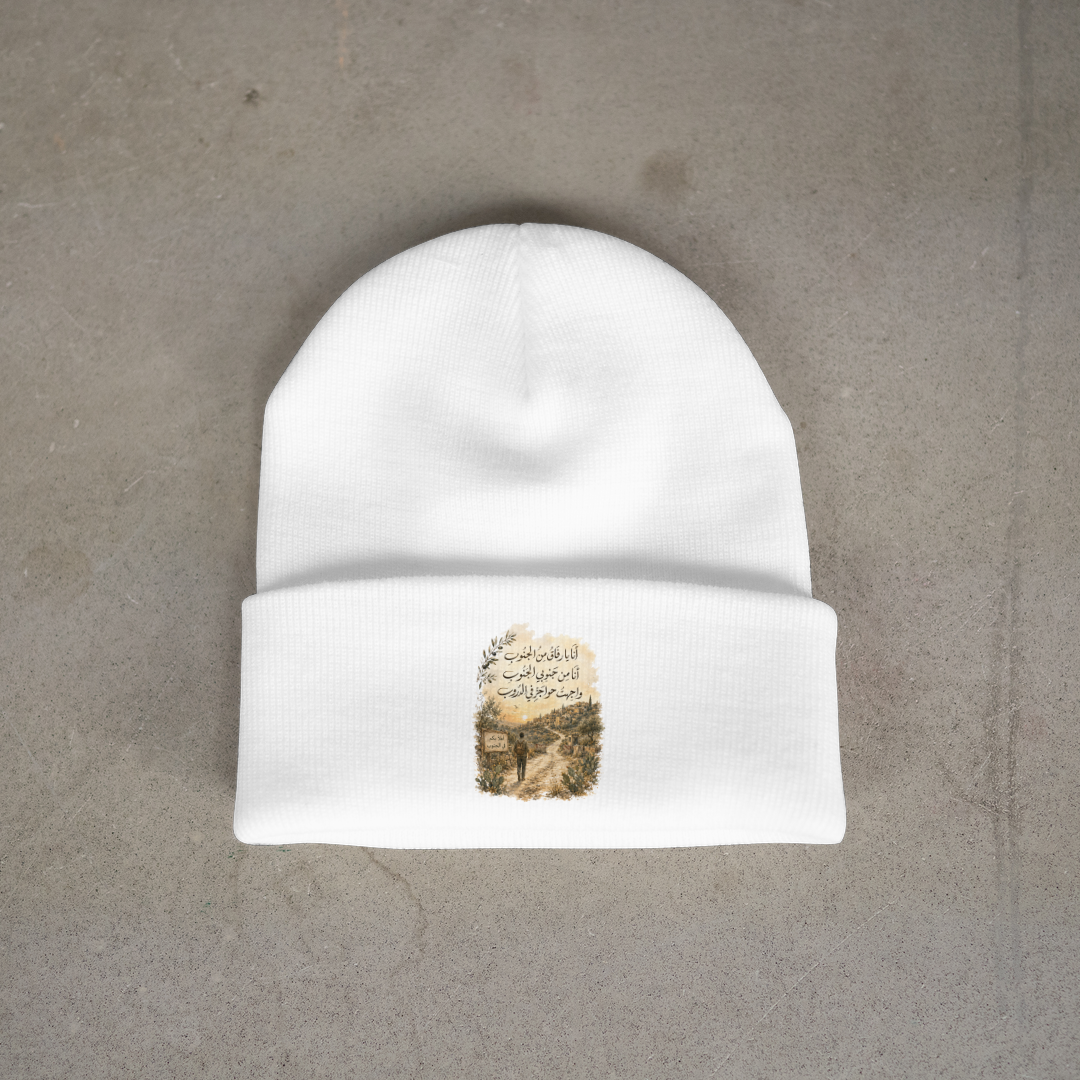 أنا يا رفاق من الجنوب Beanie