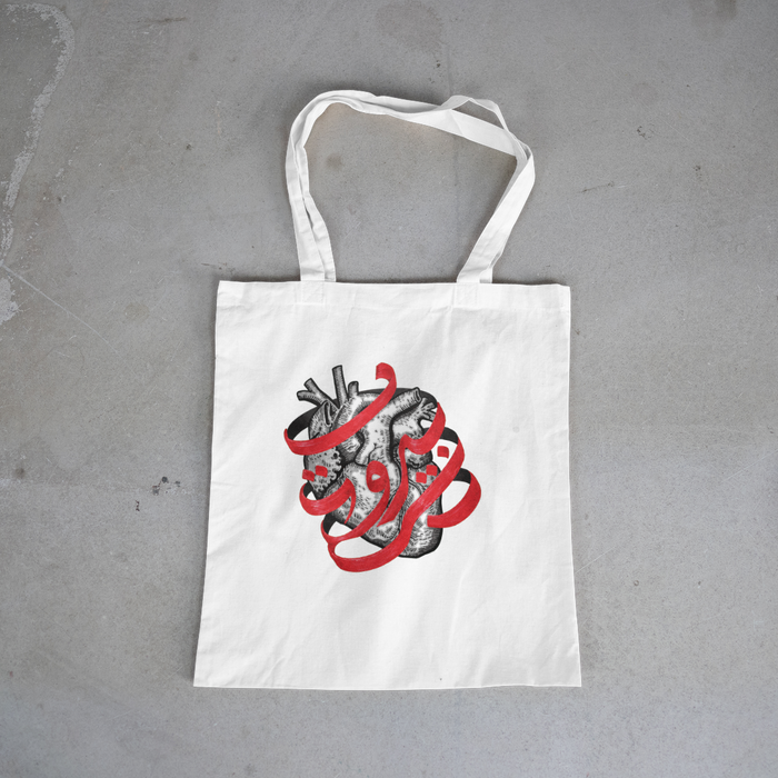 قلب بيروت Tote Bag