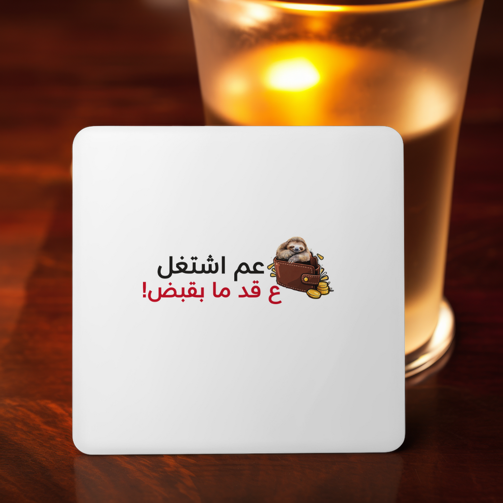 عم اشتغل coaster, Employee Desk Kit