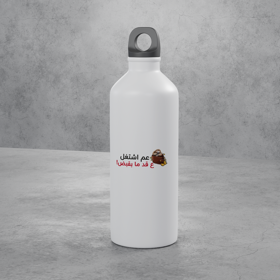 عم اشتغل stainless bottle, Employee Desk Kit