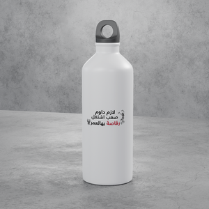 رقاصة بالعمر Stainless Bottle