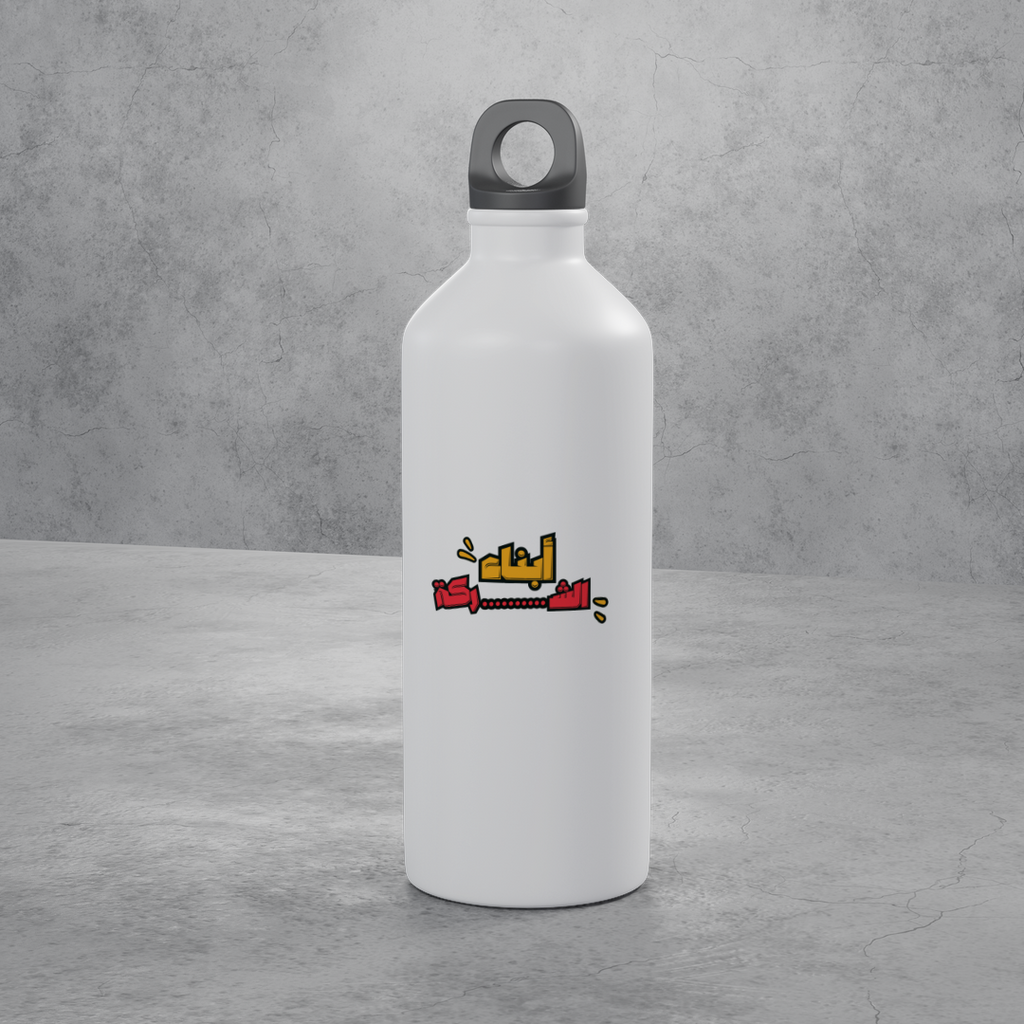 أبناء الشركة stainless bottle, Employee Desk Kit