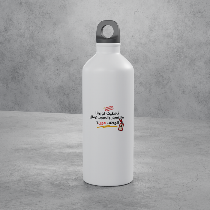 نجوت Stainless Bottle