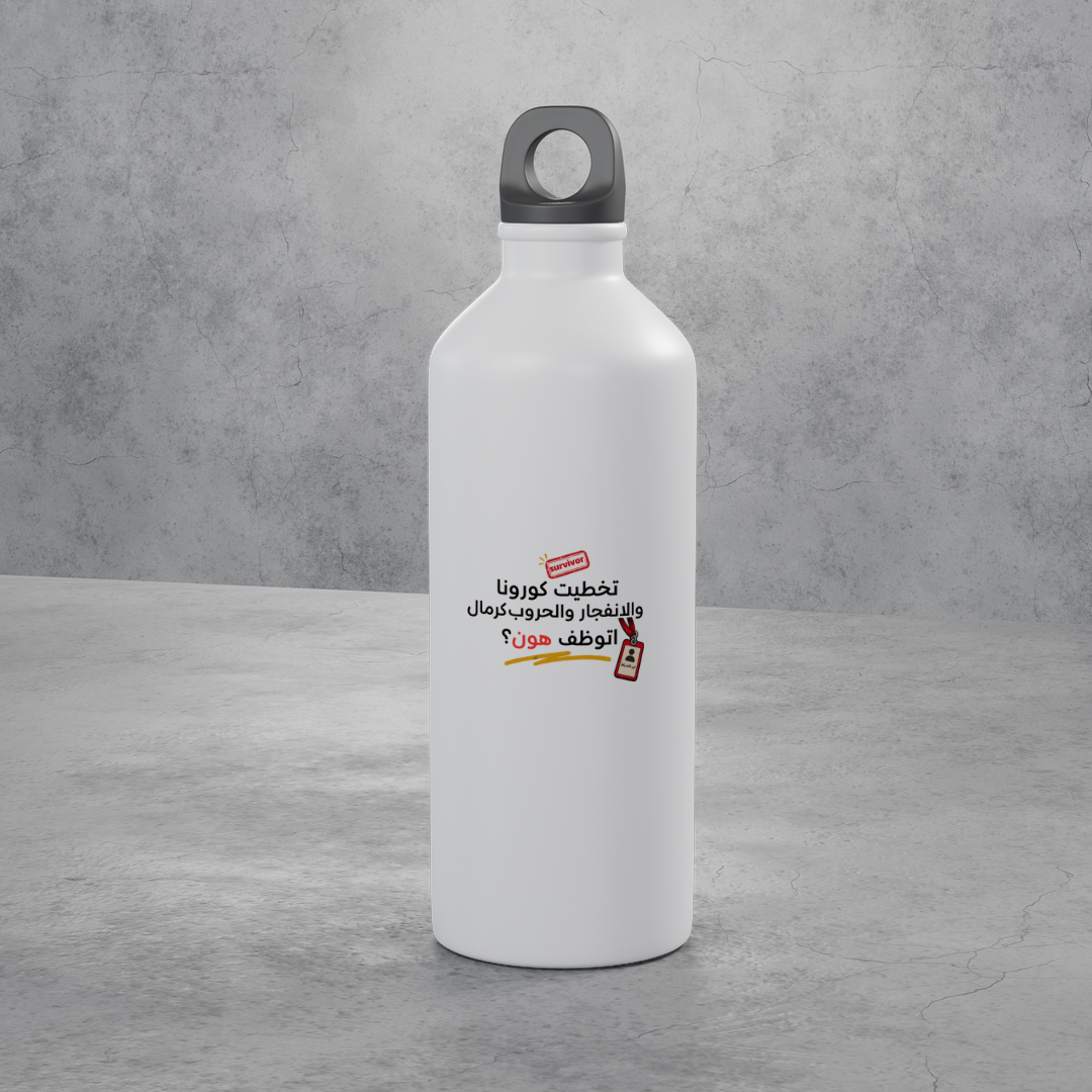نجوت stainless bottle, Employee Desk Kit