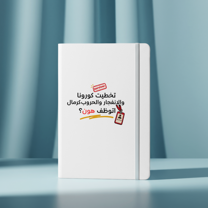 نجوت Notebook