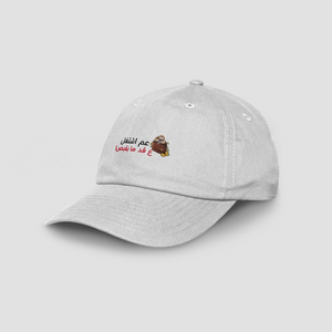 عم اشتغل ع قد ما بقبض Cap