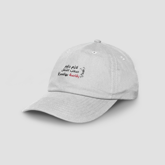رقاصة بالعمر Cap
