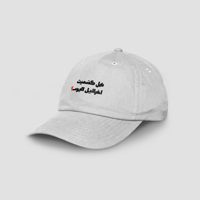 هل كشميت اخرائيل اليوم؟ — Cap
