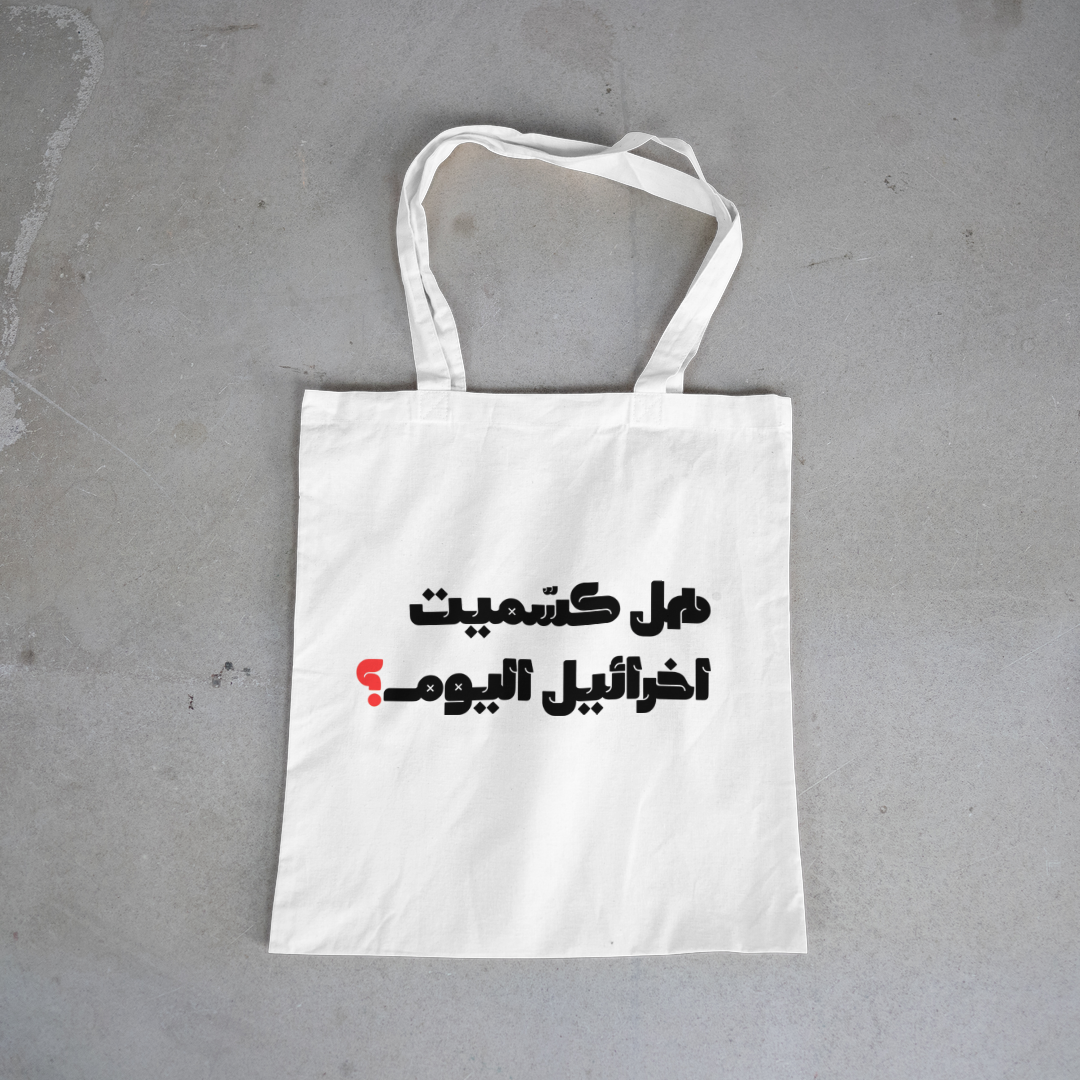 هل كشميت اخرائيل اليوم؟ tote bag