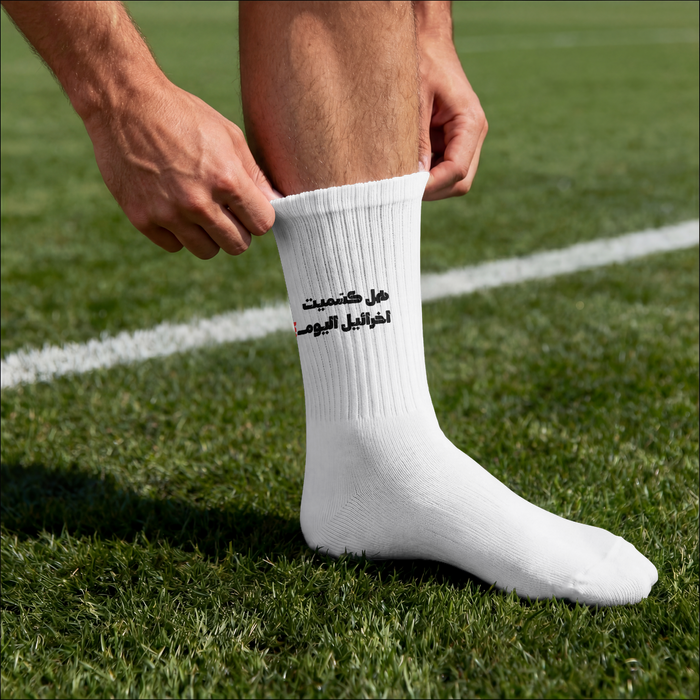 هل كشميت اخرائيل اليوم؟ — Socks