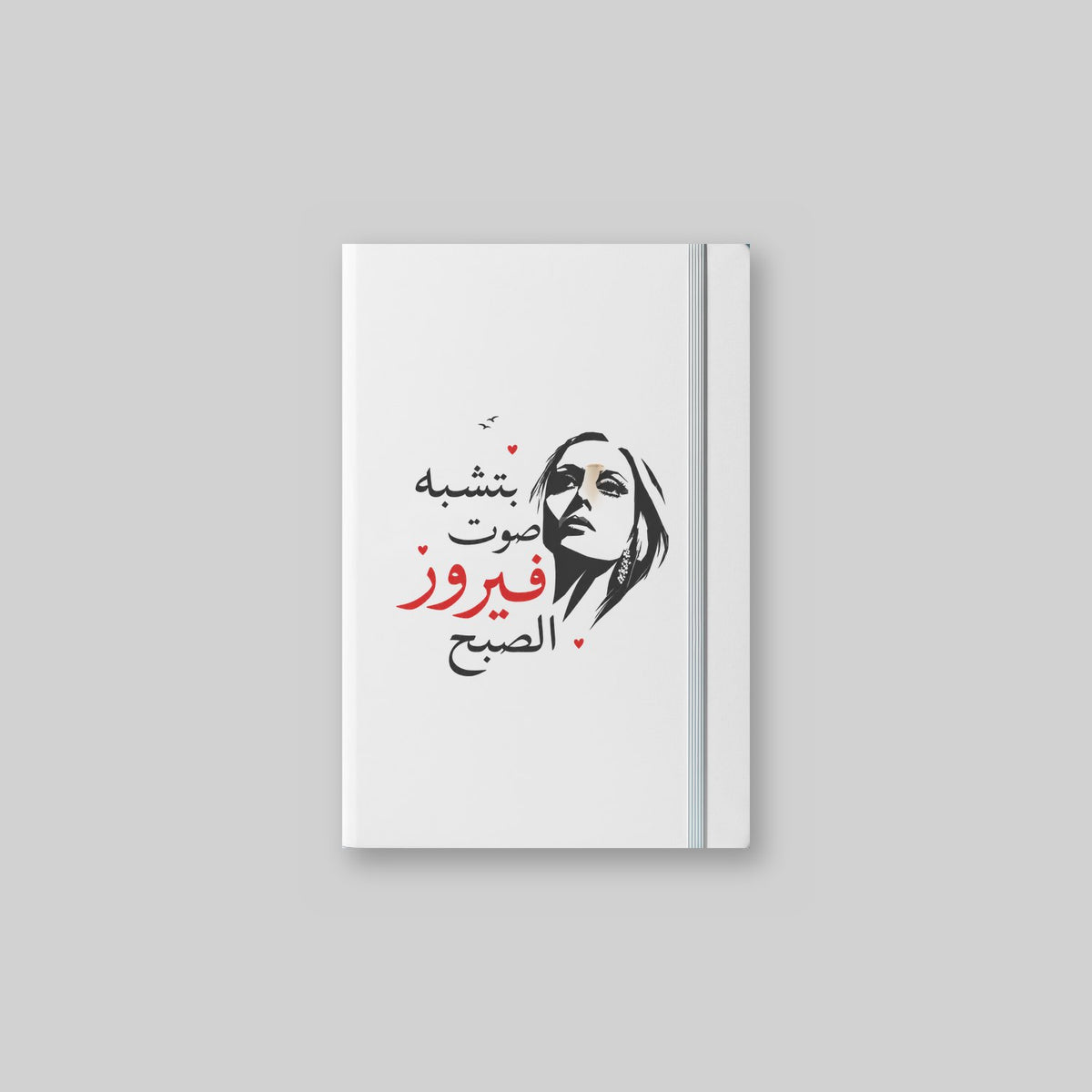 بتشبه صوت فيروز الصبح Notebook